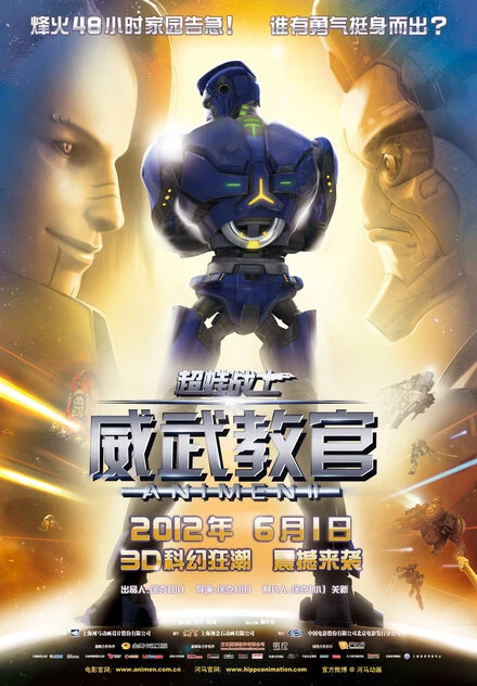Постер Animen 2