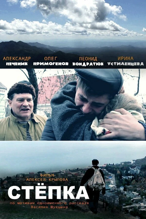 Постер фильма
