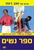 Постер Sapar Nashim
