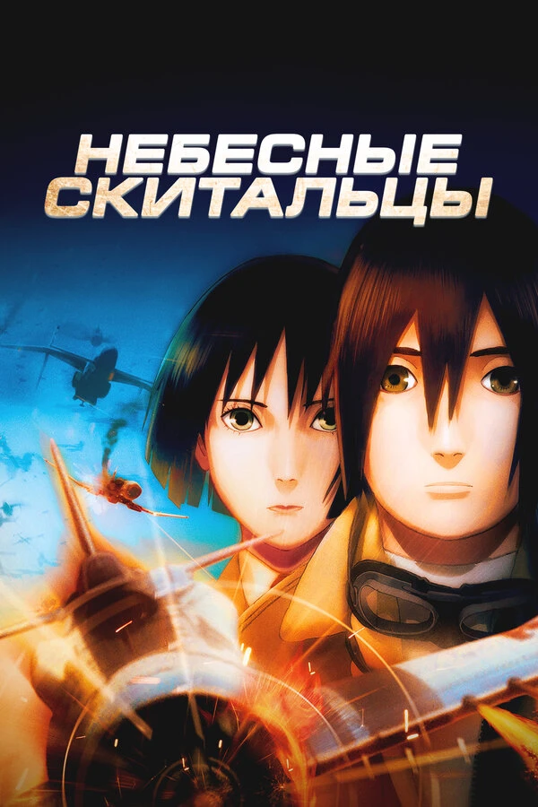 Постер фильма