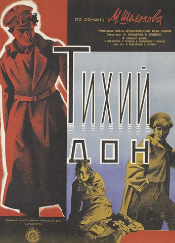 Постер Тихий Дон 1930