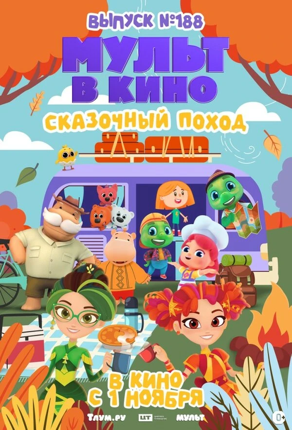 Постер фильма