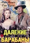 Постер Далекие барабаны 1951