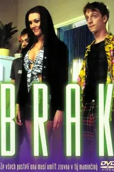 Brak 2002 постер