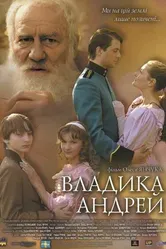 Владыка Андрей 2008 постер