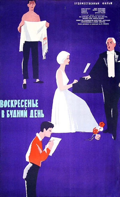 Постер Воскресенье в будний день 1962