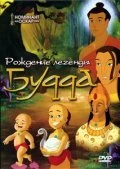 Постер Рождение легенды Будда 2004