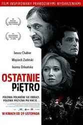 Последний этаж 2013 постер