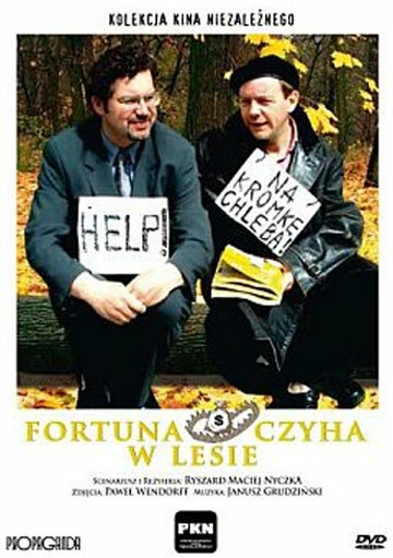 Постер Удача, скрытая в лесу 2005