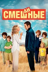 Смешанные 2014 постер