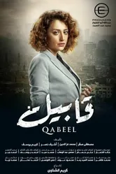 Qabeel постер