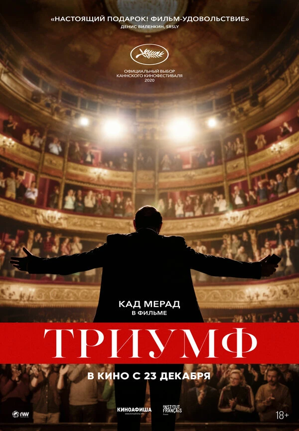 Постер фильма
