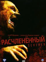 Постер Расчлененный 2005
