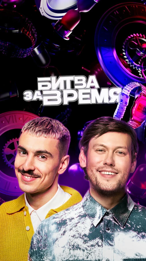 Постер фильма