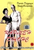 Постер Кармен Джонс 1954