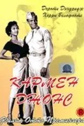 Кармен Джонс 1954 постер