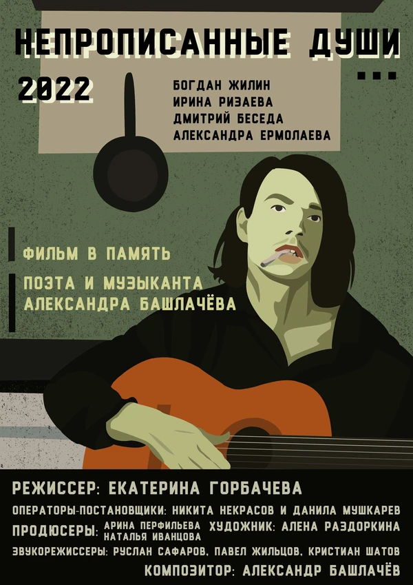 Постер фильма