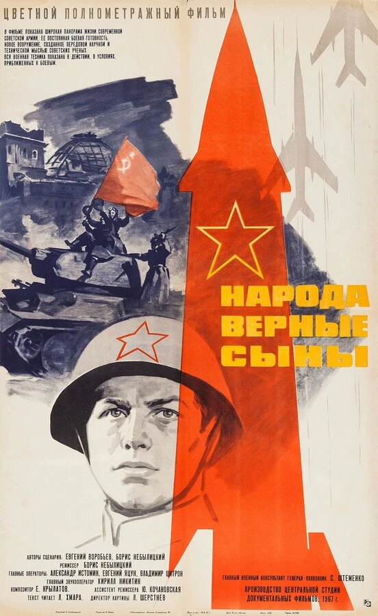 Постер фильма