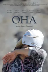 Она 2013, Россия постер
