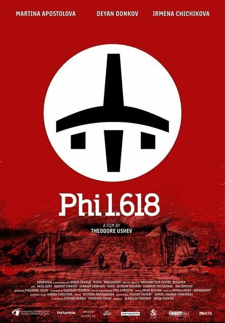 Постер Фи 1,618 2022