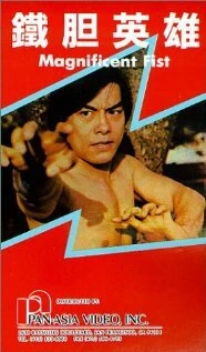 Постер Tie dan ying xiong