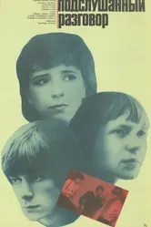 Подслушанный разговор 1984 постер