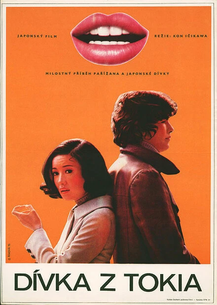 Постер Полюбить снова 1971