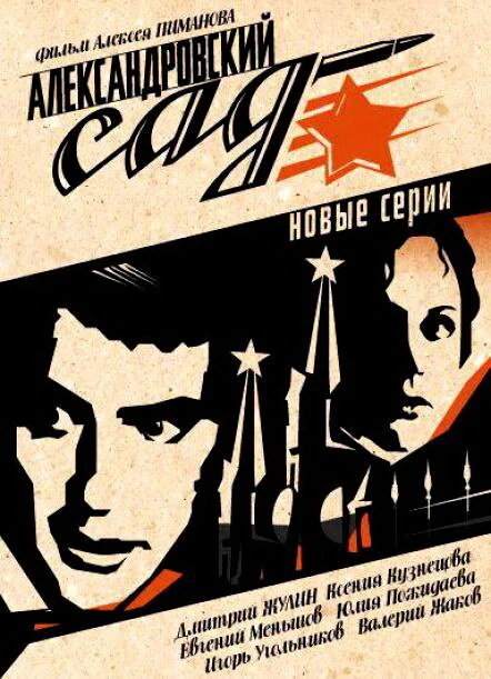 Постер фильма