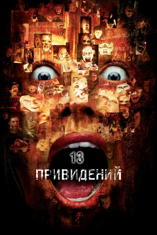 Постер фильма