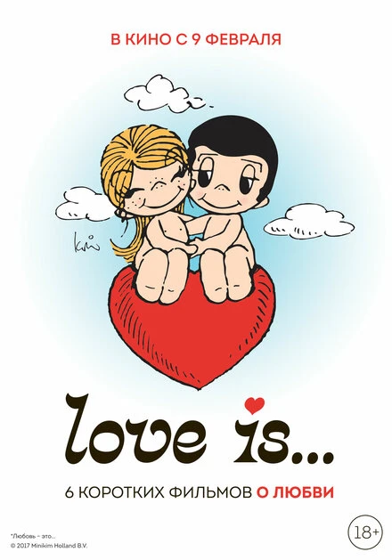 Постер Love is 2017