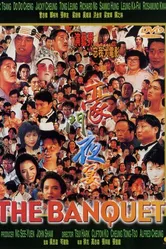 Вечеринка многочисленной семьи 1991 постер