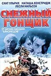 Снежный гонщик 2001 постер