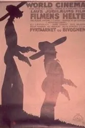Киногерои 1928 постер