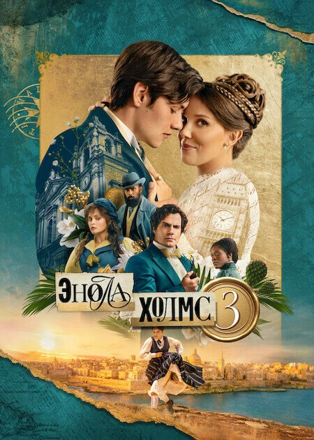 Постер фильма