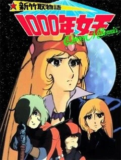 Постер Королева тысячелетия 1981