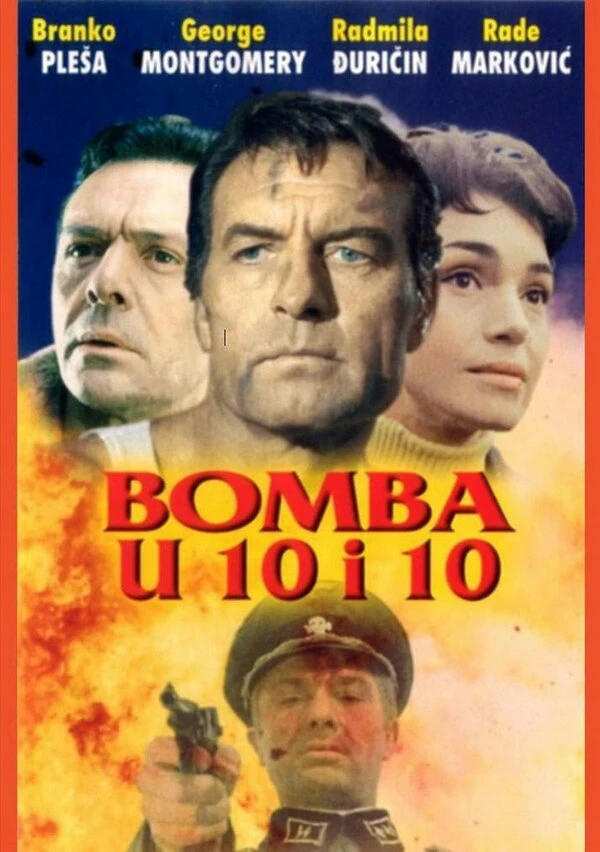 Постер фильма