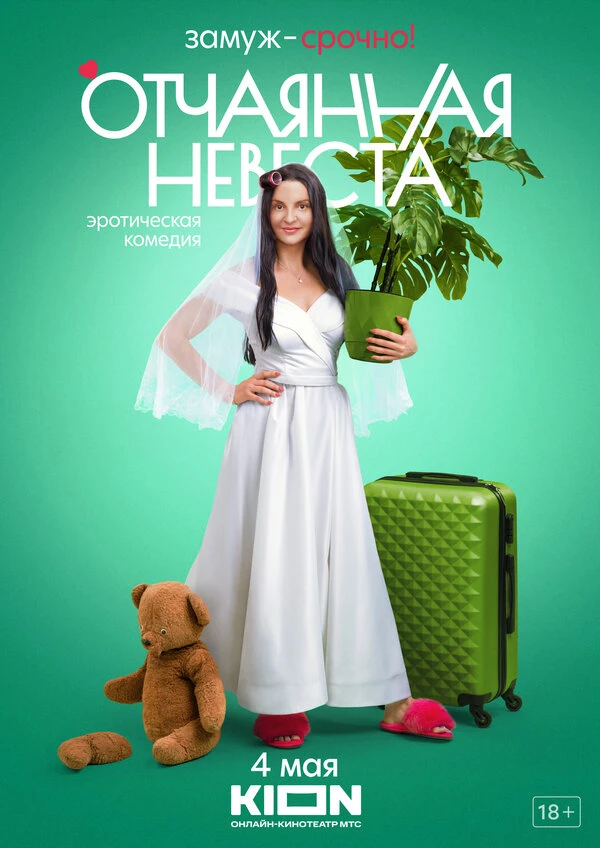 Постер фильма