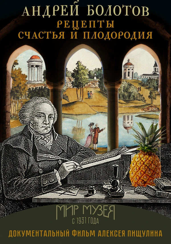 Постер фильма