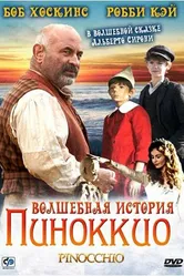 Волшебная история Пиноккио 2008 постер