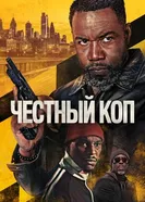 Oscar Shaw постер