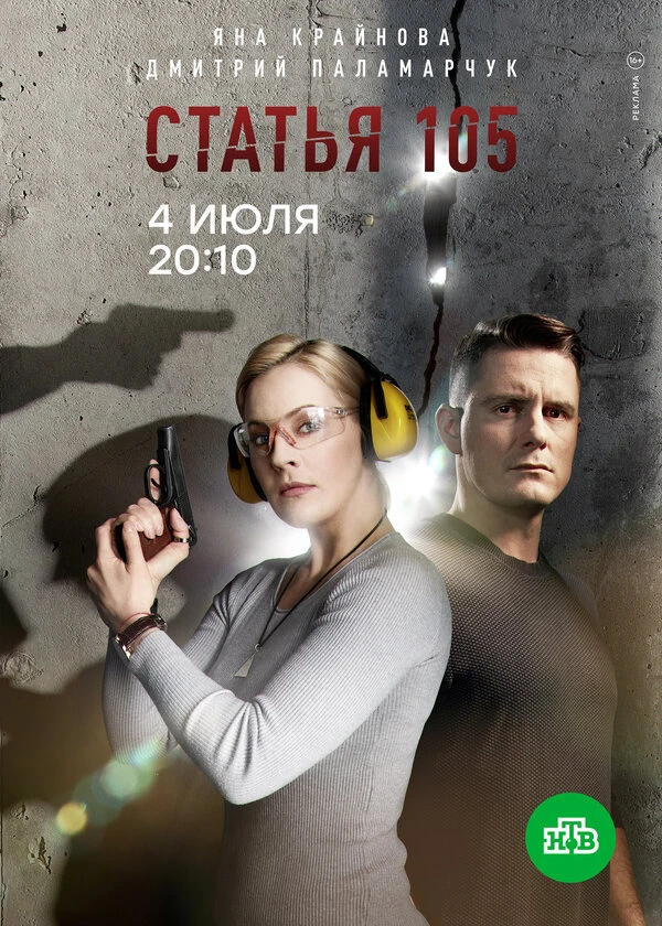 Постер фильма