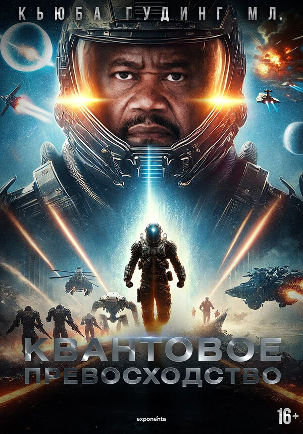 Постер фильма