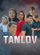 Выбор постер
