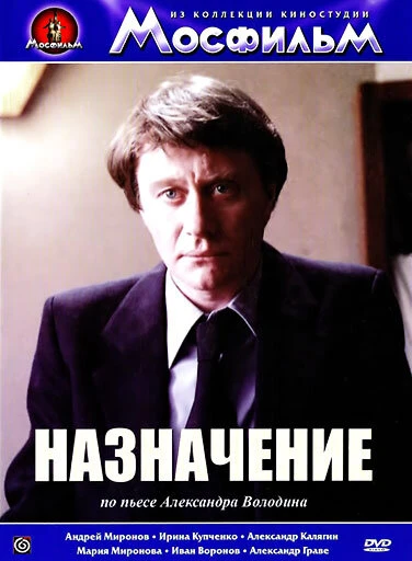 Постер фильма