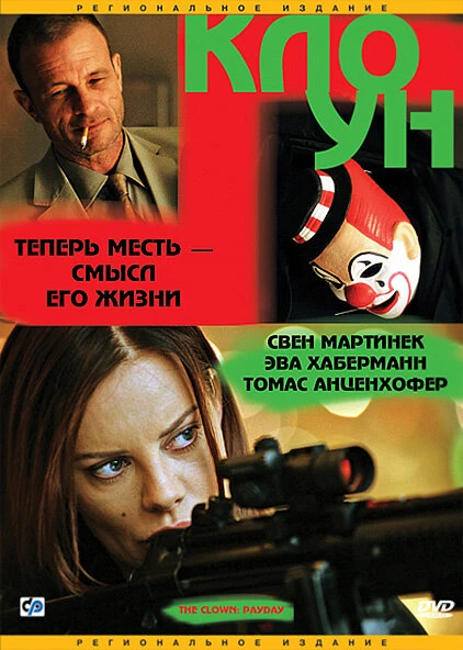 Постер фильма