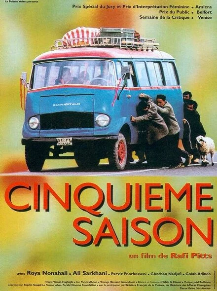Постер Пятый сезон 1997