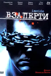 Взаперти 2002 постер