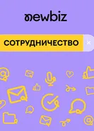 Сотрудничество 2025 постер