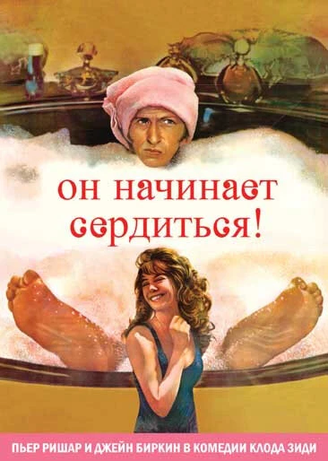 Постер фильма