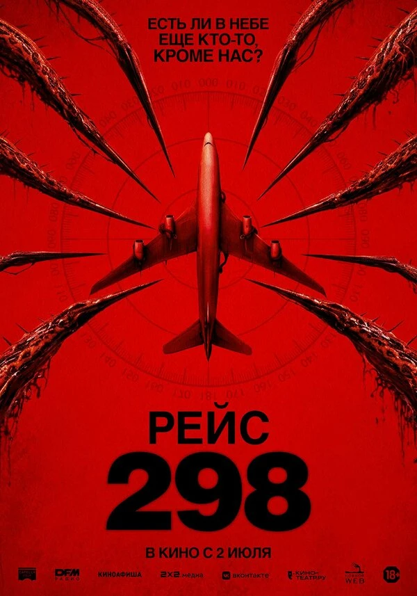 Постер фильма